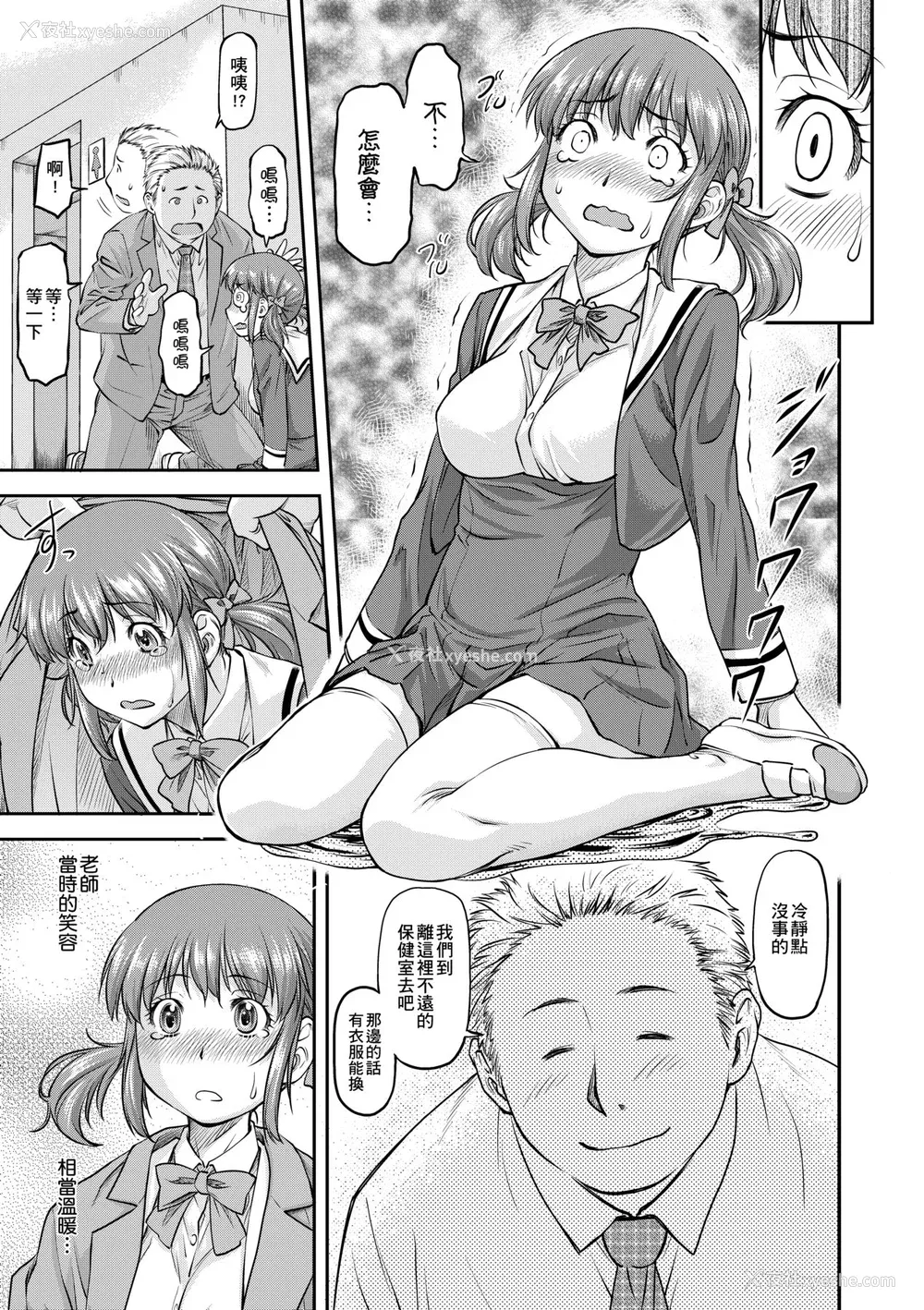 146P - [流一本] 奸用少女 [中国翻訳] [无修正] [DL版]