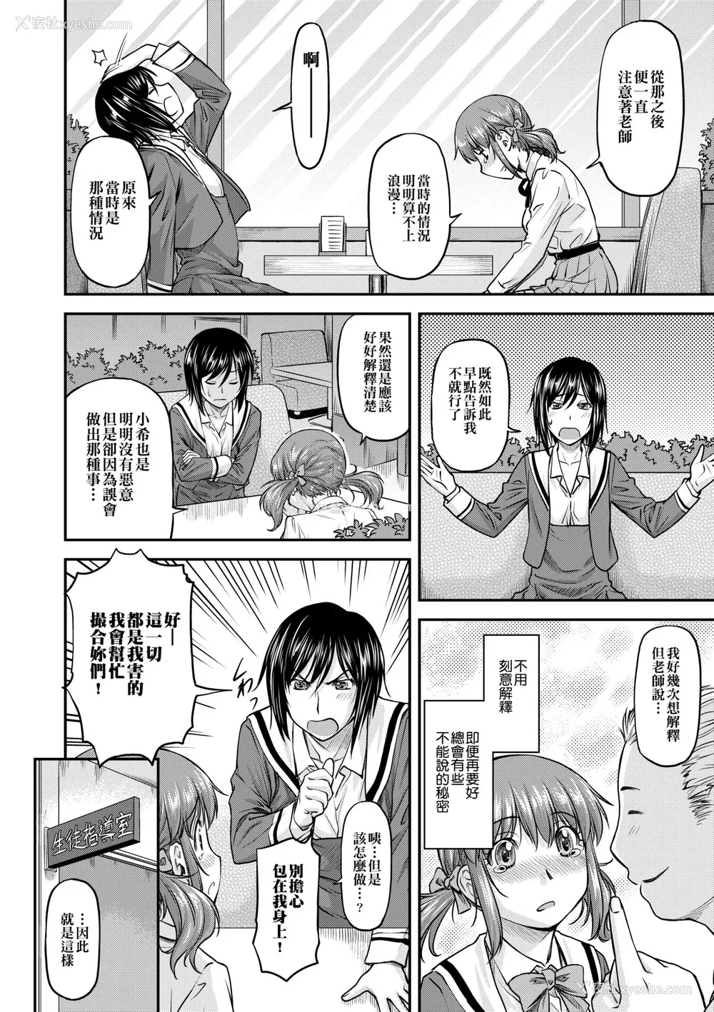 147P - [流一本] 奸用少女 [中国翻訳] [无修正] [DL版]