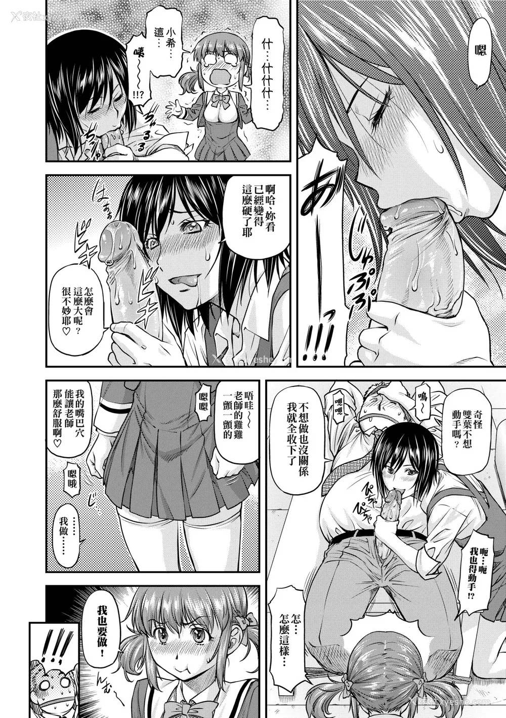 149P - [流一本] 奸用少女 [中国翻訳] [无修正] [DL版]