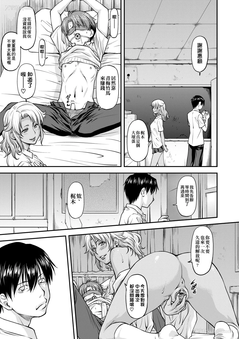 14P - [流一本] 奸用少女 [中国翻訳] [无修正] [DL版]