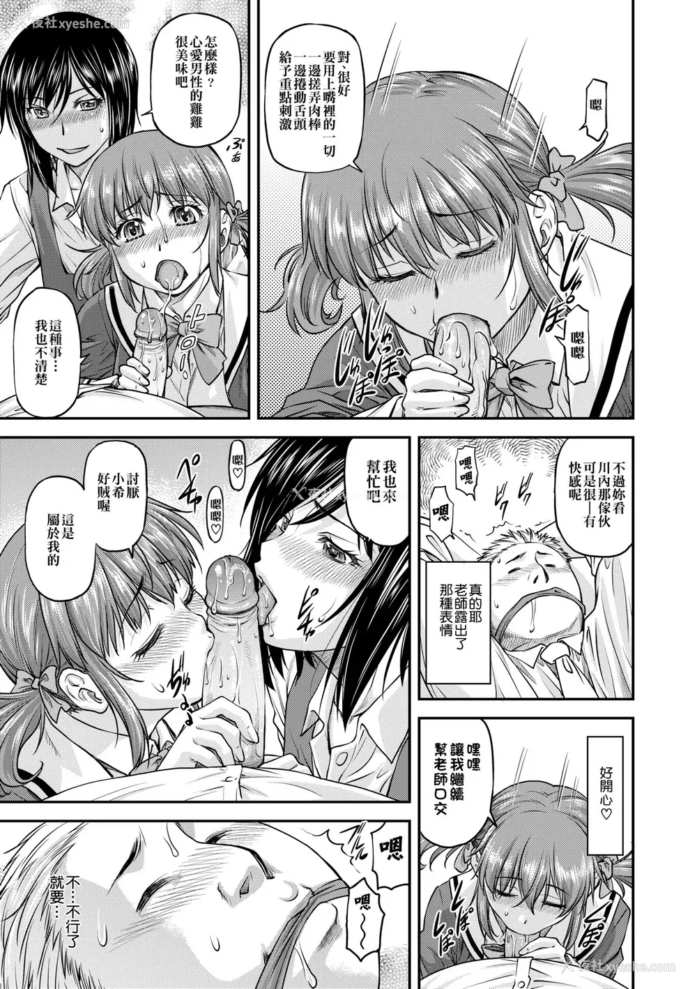 150P - [流一本] 奸用少女 [中国翻訳] [无修正] [DL版]