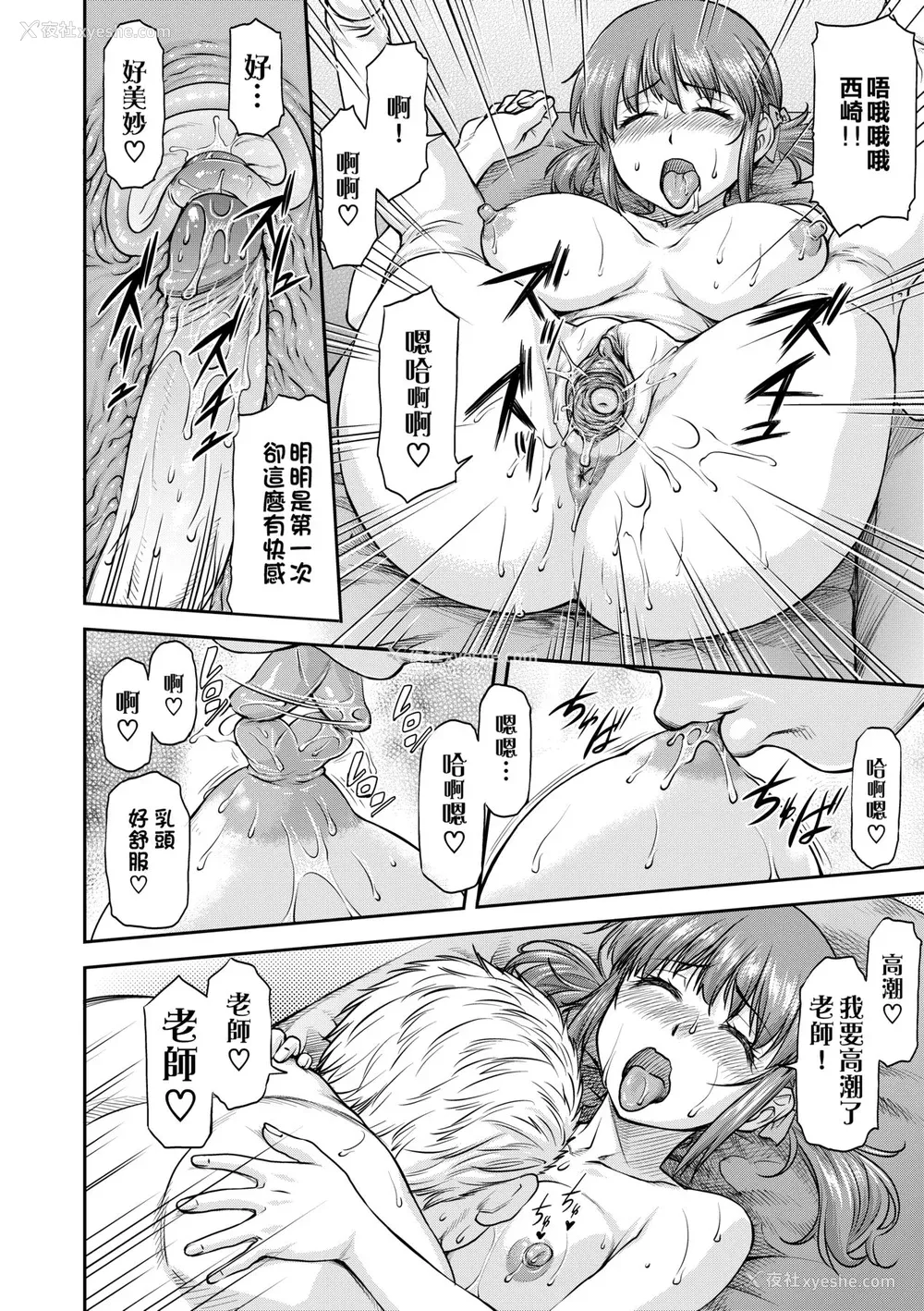 157P - [流一本] 奸用少女 [中国翻訳] [无修正] [DL版]