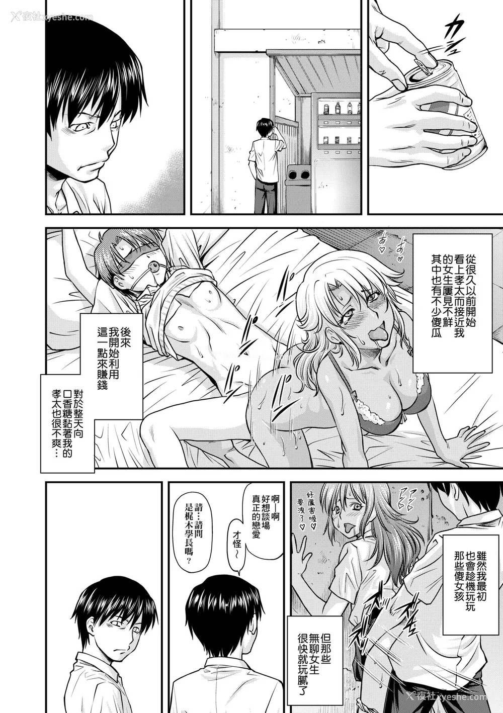 15P - [流一本] 奸用少女 [中国翻訳] [无修正] [DL版]