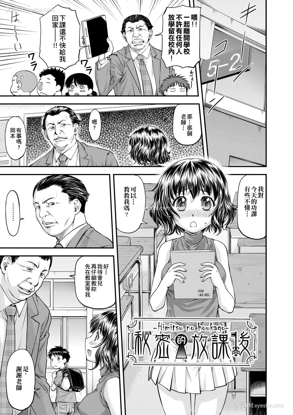 166P - [流一本] 奸用少女 [中国翻訳] [无修正] [DL版]