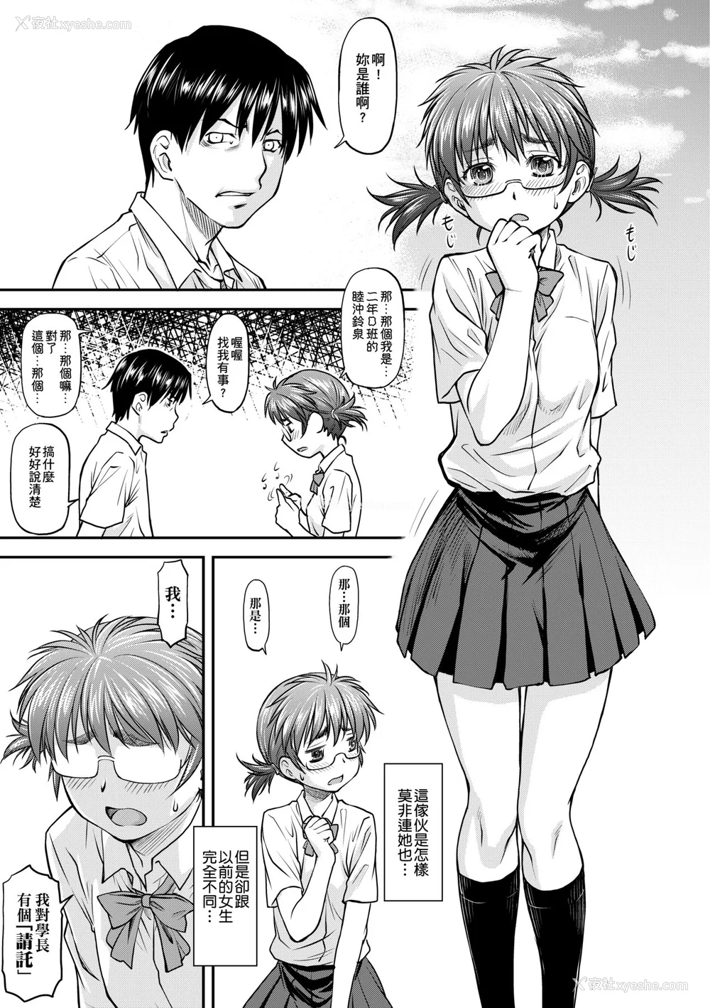 16P - [流一本] 奸用少女 [中国翻訳] [无修正] [DL版]