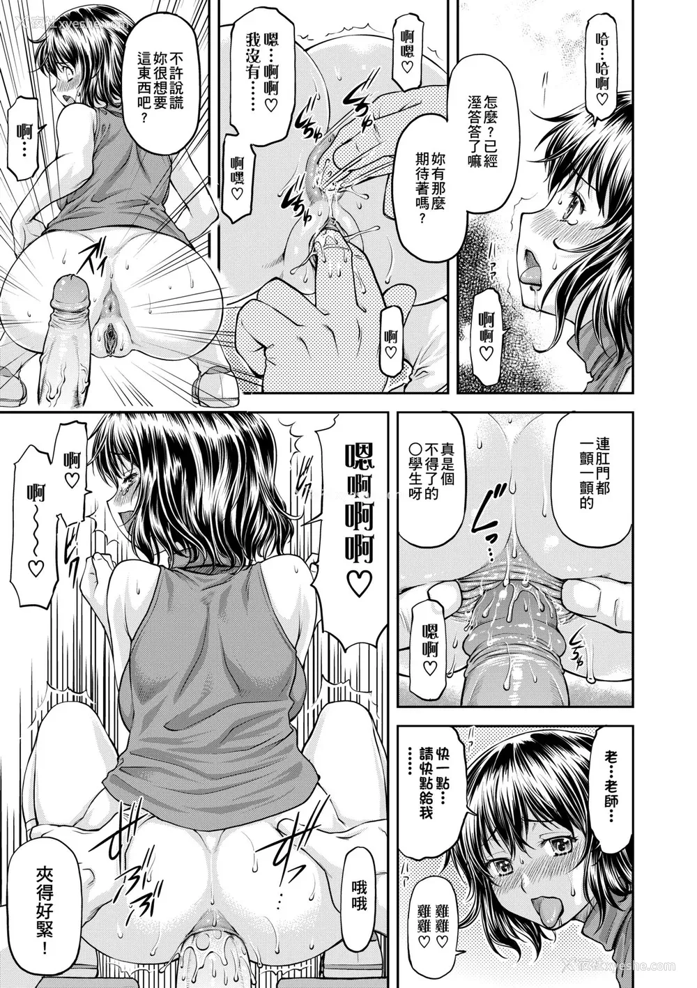 168P - [流一本] 奸用少女 [中国翻訳] [无修正] [DL版]