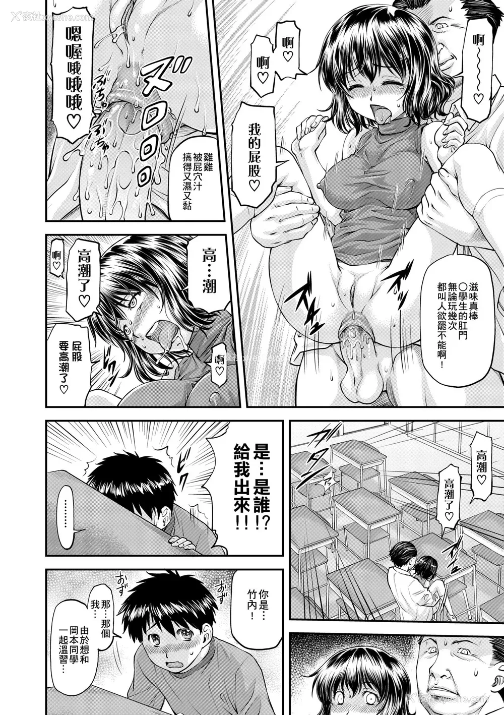 169P - [流一本] 奸用少女 [中国翻訳] [无修正] [DL版]