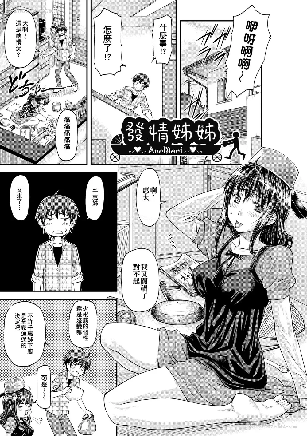 176P - [流一本] 奸用少女 [中国翻訳] [无修正] [DL版]