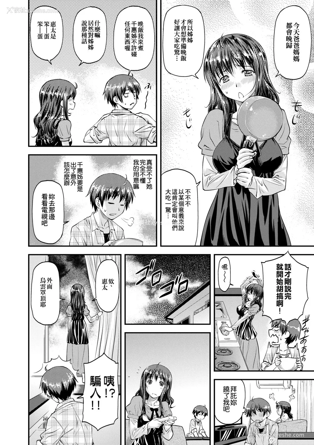 177P - [流一本] 奸用少女 [中国翻訳] [无修正] [DL版]