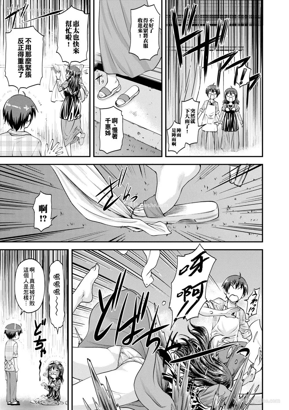 178P - [流一本] 奸用少女 [中国翻訳] [无修正] [DL版]