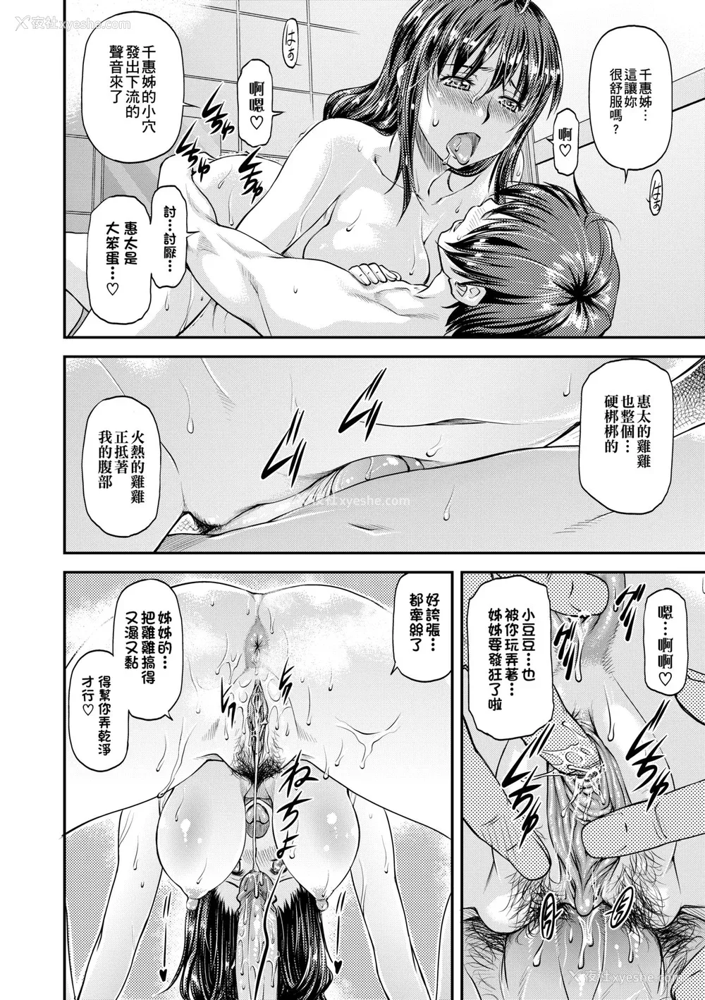 185P - [流一本] 奸用少女 [中国翻訳] [无修正] [DL版]