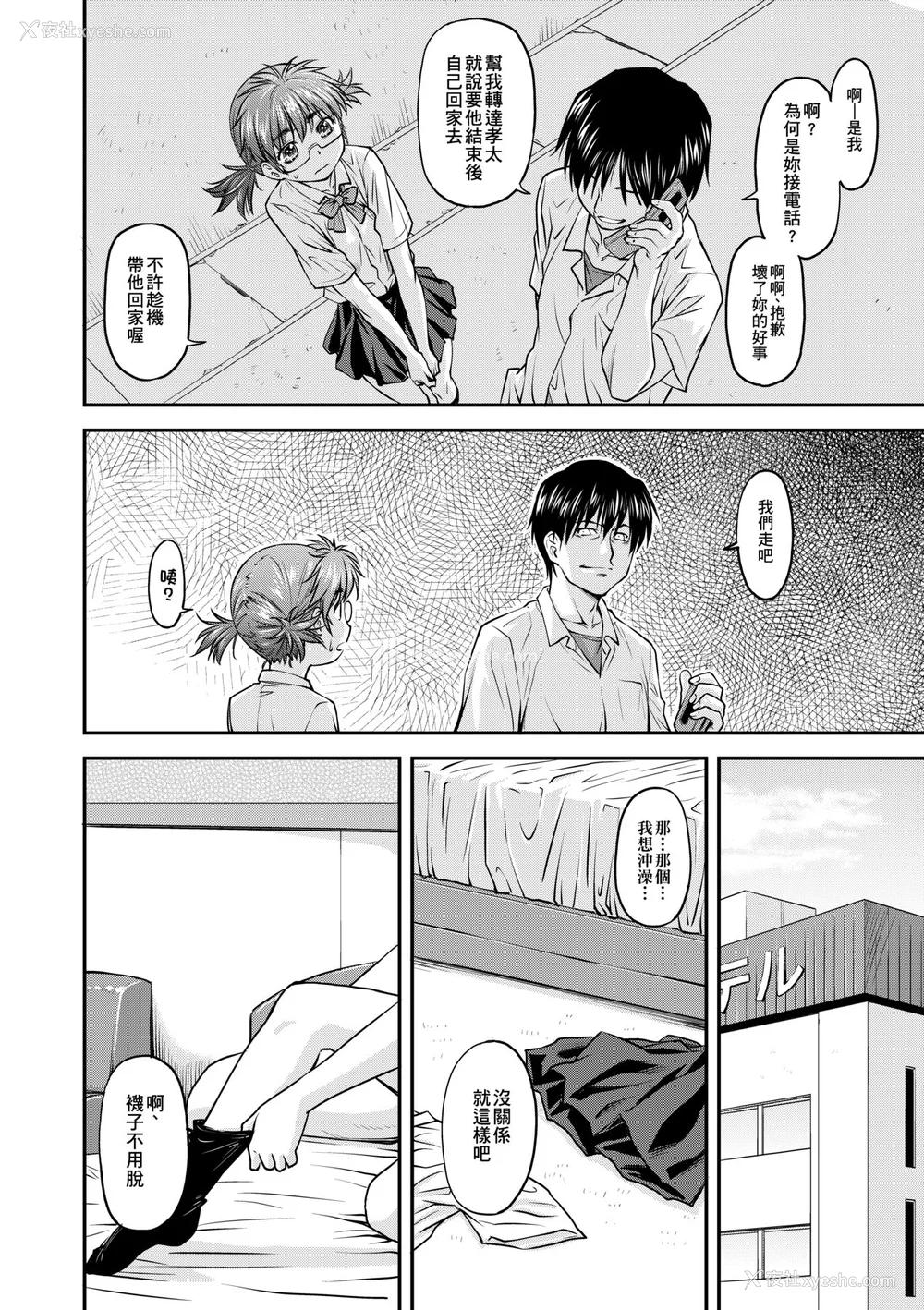19P - [流一本] 奸用少女 [中国翻訳] [无修正] [DL版]