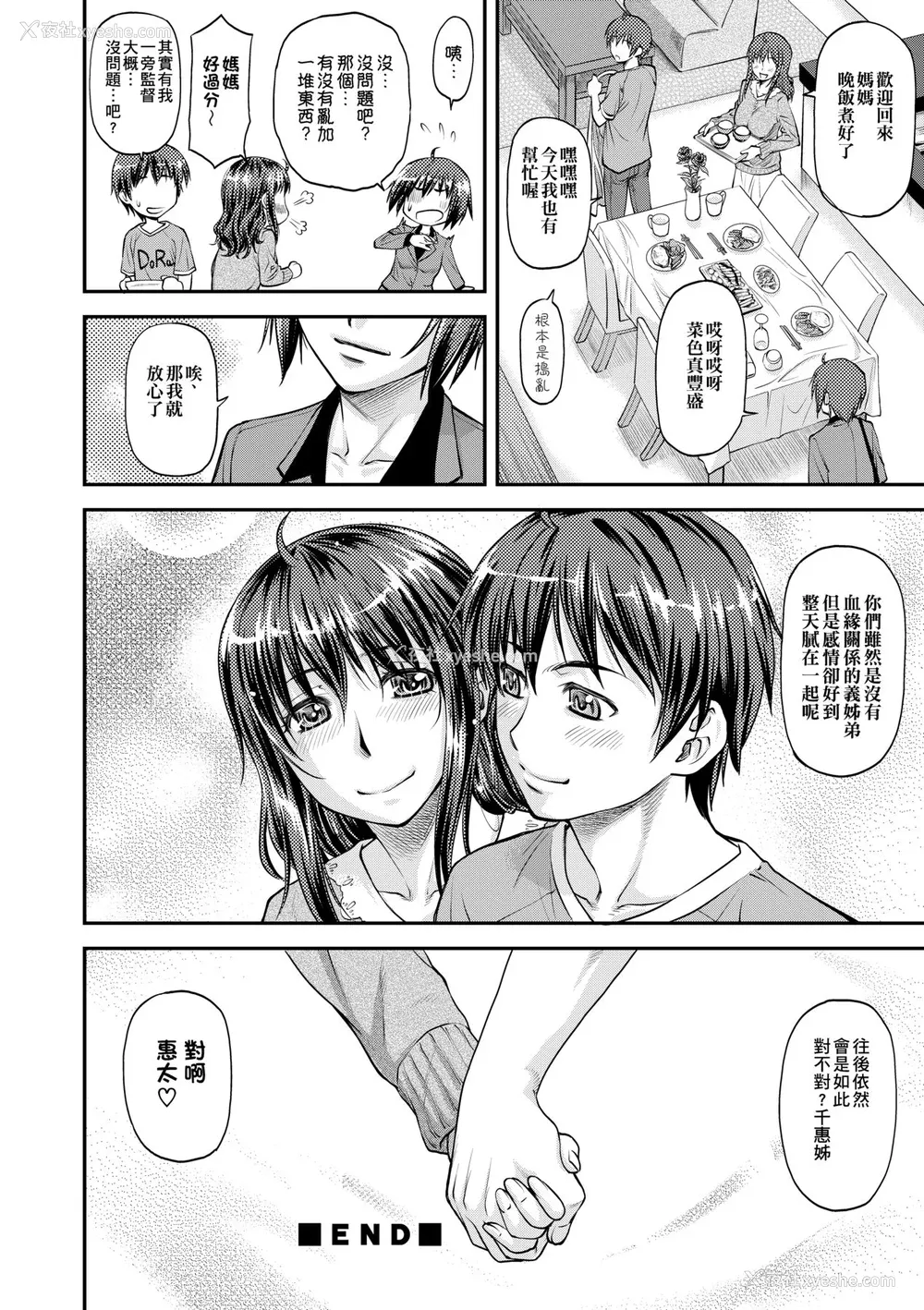 199P - [流一本] 奸用少女 [中国翻訳] [无修正] [DL版]