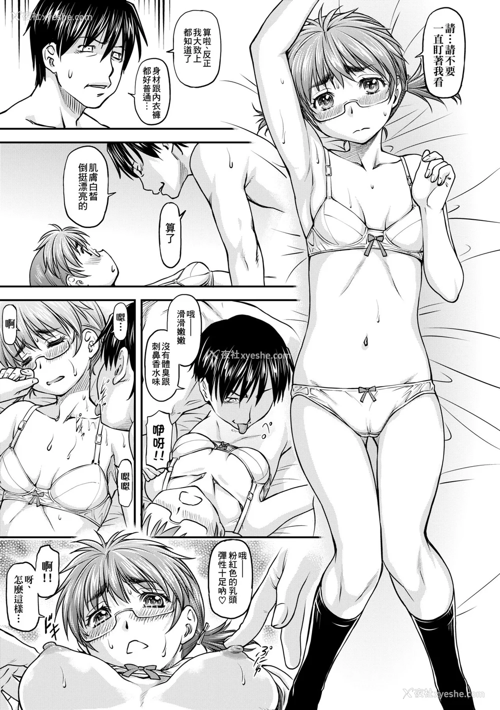 20P - [流一本] 奸用少女 [中国翻訳] [无修正] [DL版]
