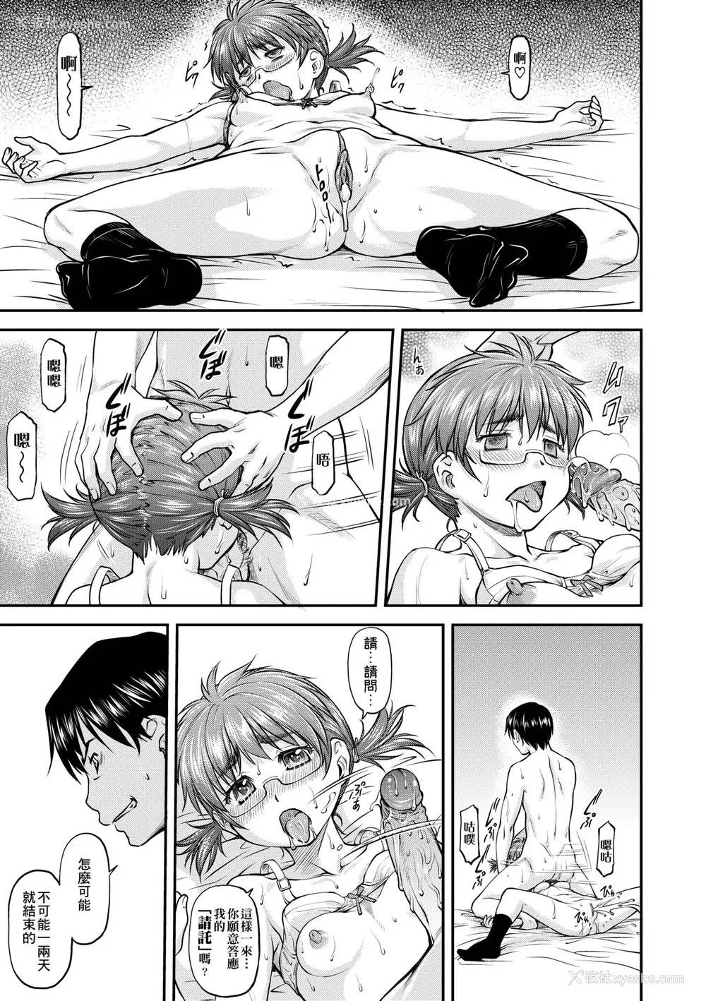28P - [流一本] 奸用少女 [中国翻訳] [无修正] [DL版]