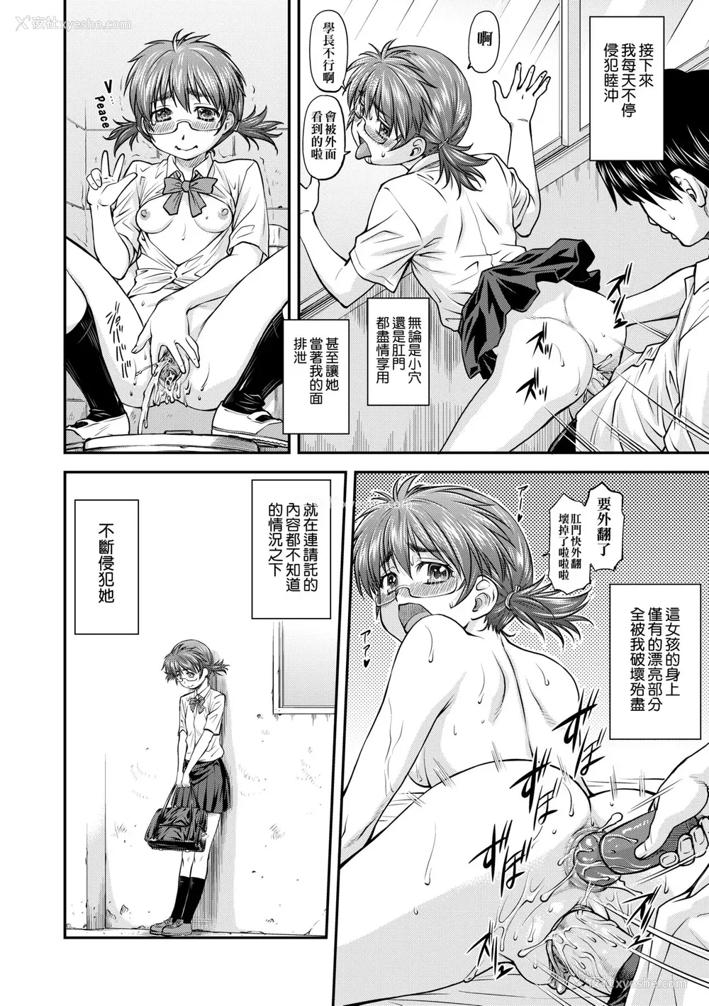 29P - [流一本] 奸用少女 [中国翻訳] [无修正] [DL版]