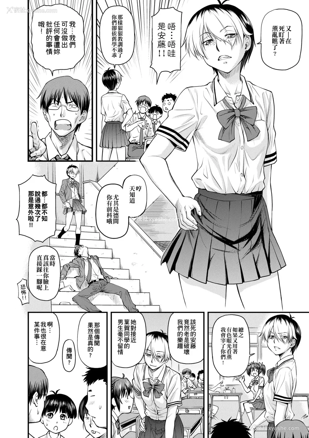 35P - [流一本] 奸用少女 [中国翻訳] [无修正] [DL版]