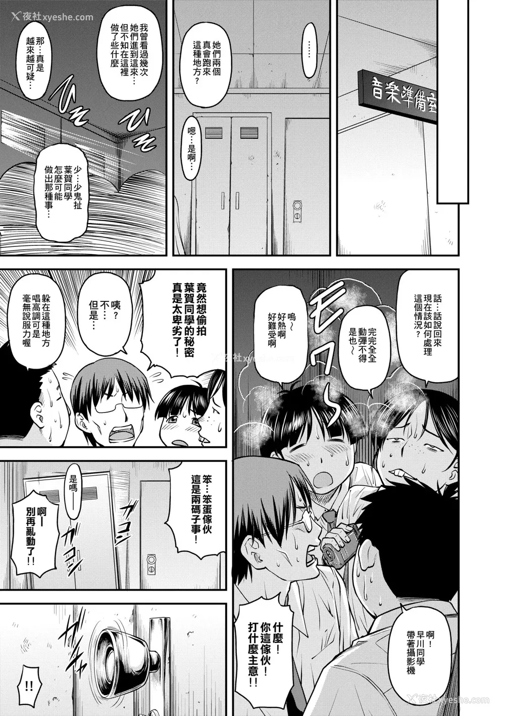 36P - [流一本] 奸用少女 [中国翻訳] [无修正] [DL版]