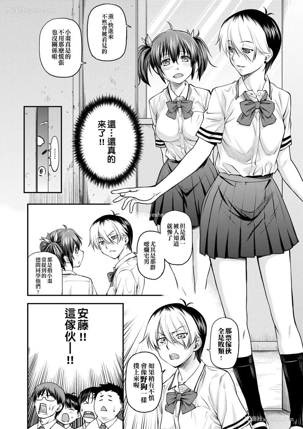 37P - [流一本] 奸用少女 [中国翻訳] [无修正] [DL版]