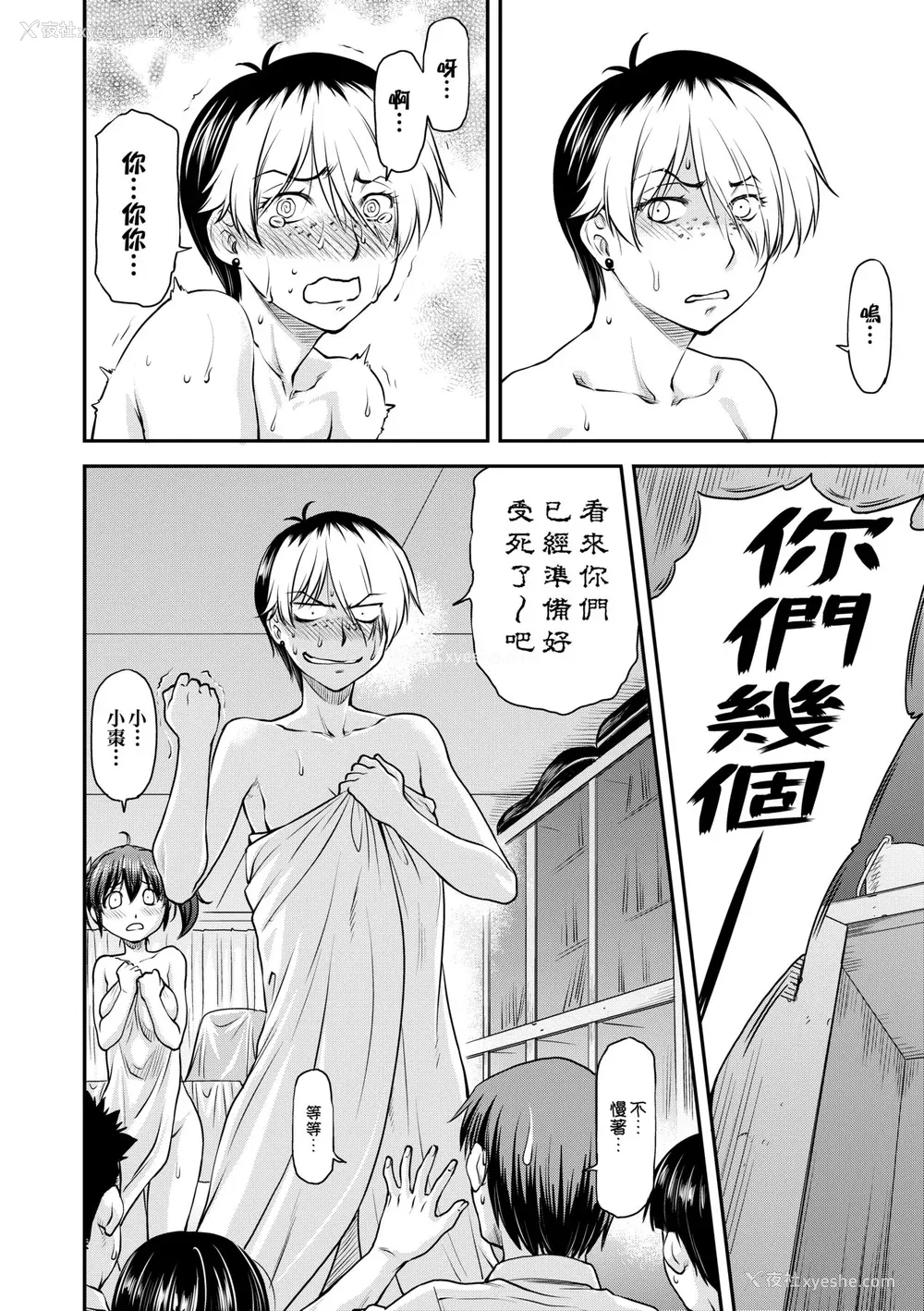 43P - [流一本] 奸用少女 [中国翻訳] [无修正] [DL版]