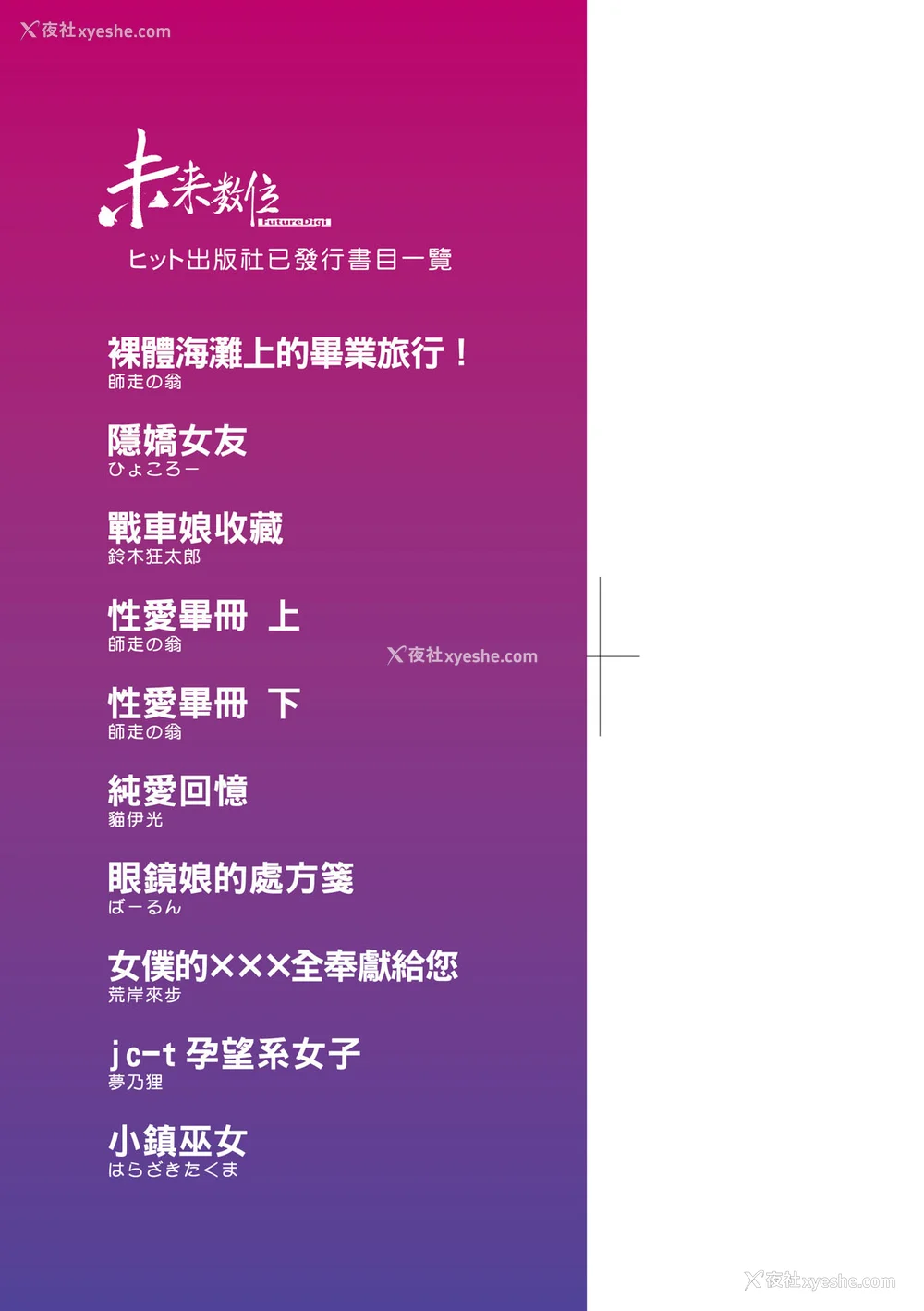 4P - [流一本] 奸用少女 [中国翻訳] [无修正] [DL版]
