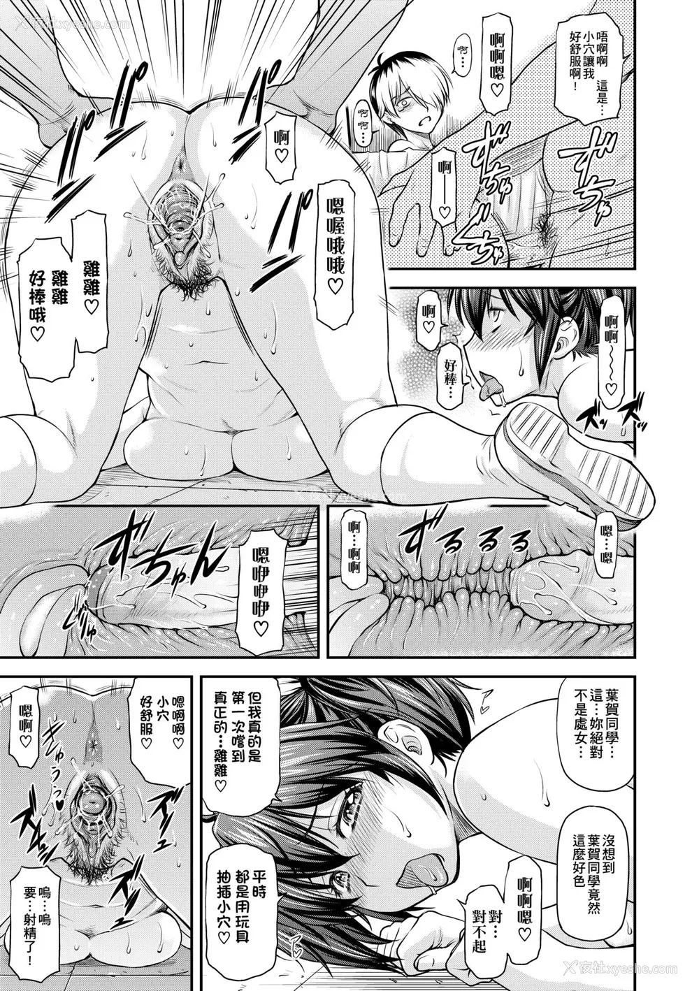 52P - [流一本] 奸用少女 [中国翻訳] [无修正] [DL版]