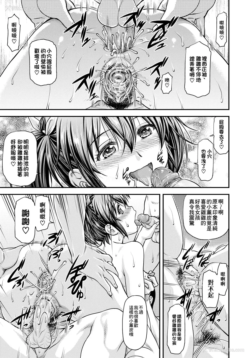 62P - [流一本] 奸用少女 [中国翻訳] [无修正] [DL版]