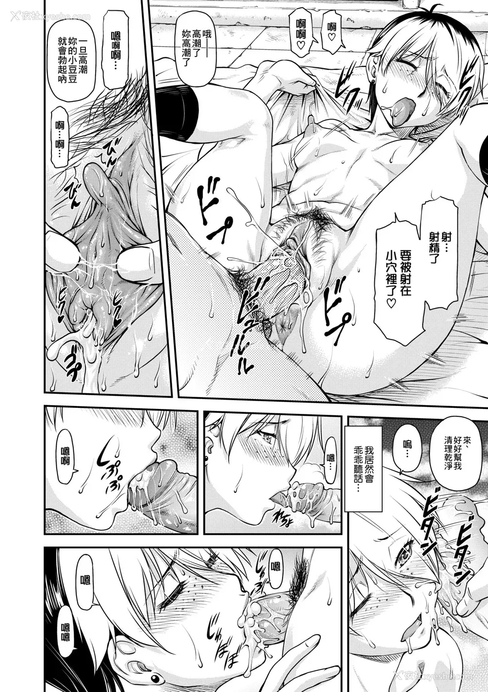 65P - [流一本] 奸用少女 [中国翻訳] [无修正] [DL版]