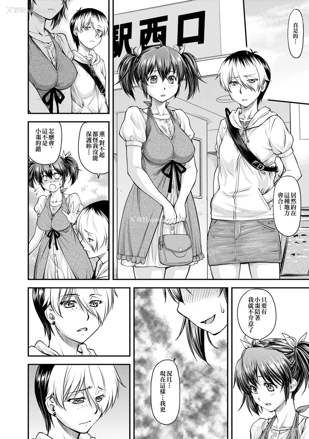 67P - [流一本] 奸用少女 [中国翻訳] [无修正] [DL版]