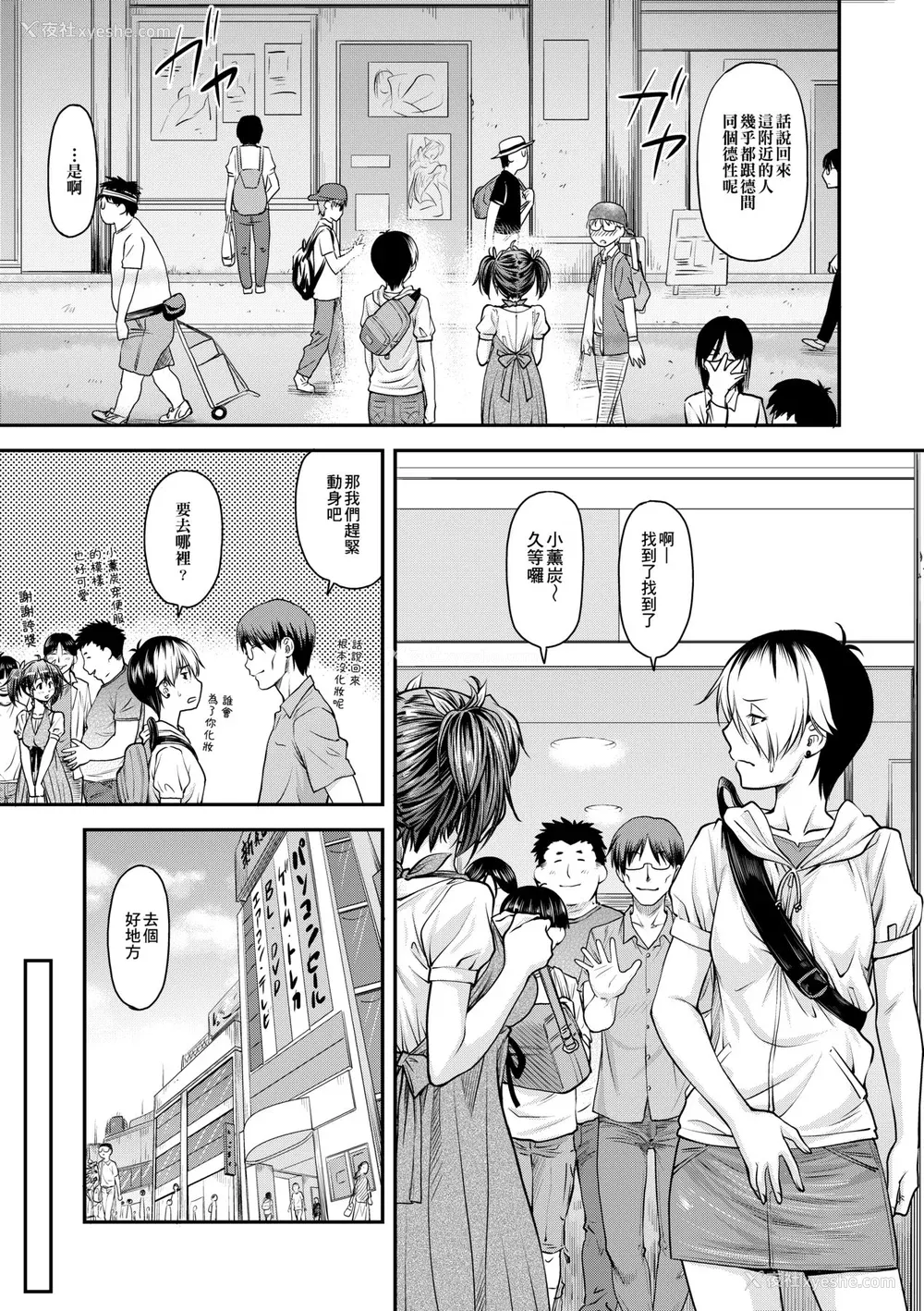 68P - [流一本] 奸用少女 [中国翻訳] [无修正] [DL版]