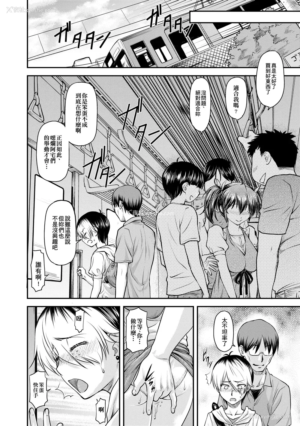 69P - [流一本] 奸用少女 [中国翻訳] [无修正] [DL版]
