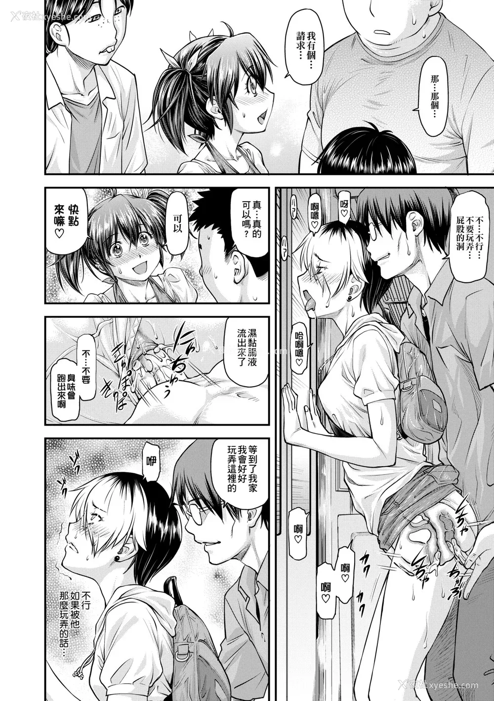 71P - [流一本] 奸用少女 [中国翻訳] [无修正] [DL版]