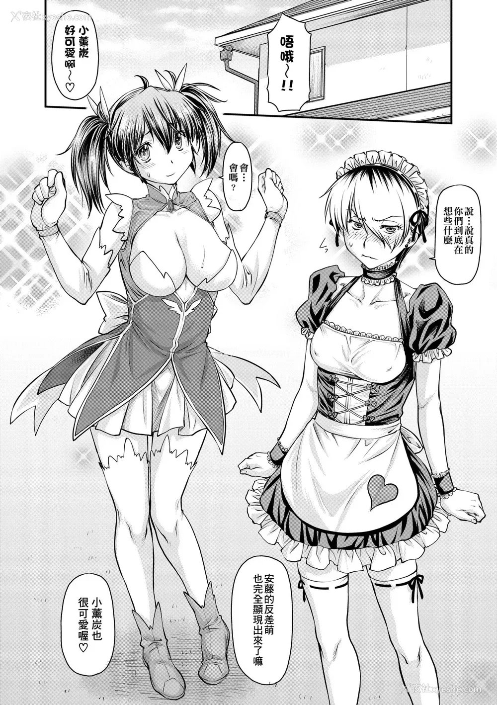 73P - [流一本] 奸用少女 [中国翻訳] [无修正] [DL版]