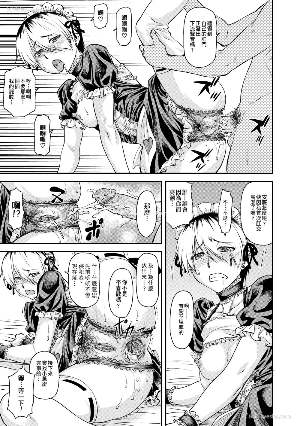 78P - [流一本] 奸用少女 [中国翻訳] [无修正] [DL版]