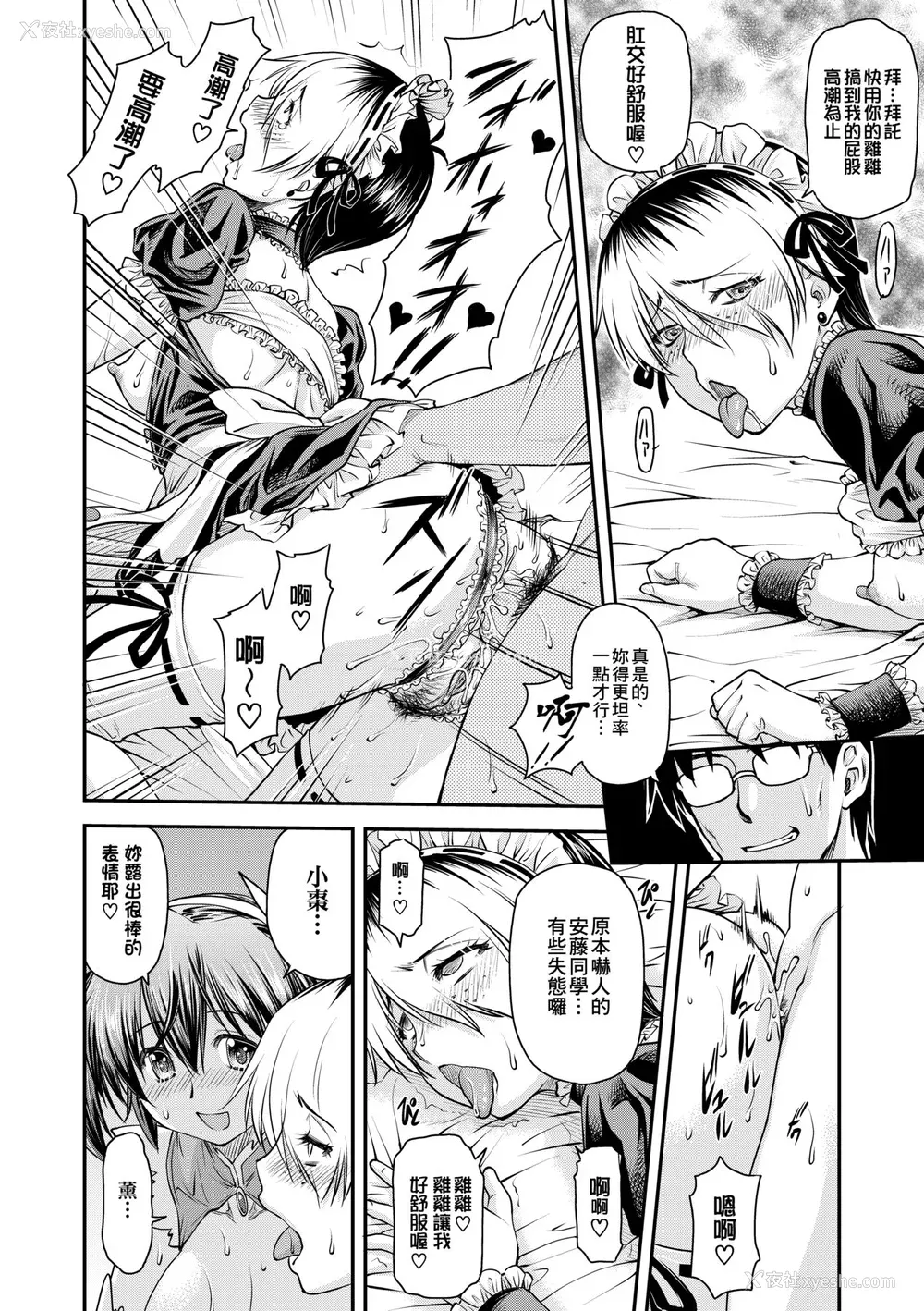 79P - [流一本] 奸用少女 [中国翻訳] [无修正] [DL版]