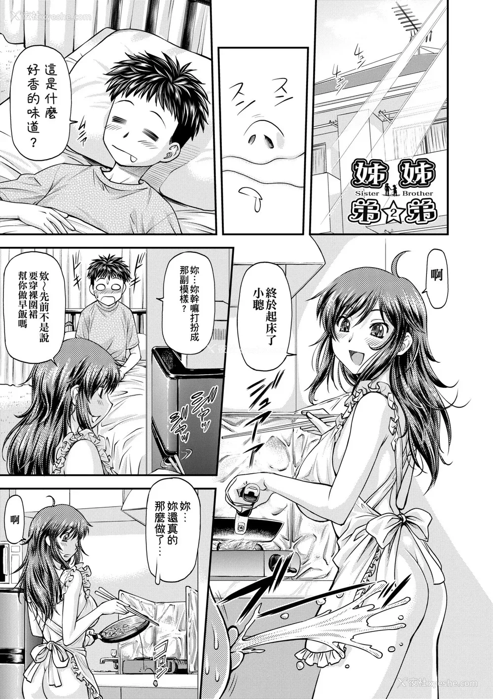 86P - [流一本] 奸用少女 [中国翻訳] [无修正] [DL版]