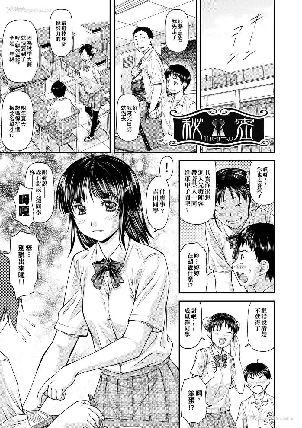 90P - [流一本] 奸用少女 [中国翻訳] [无修正] [DL版]