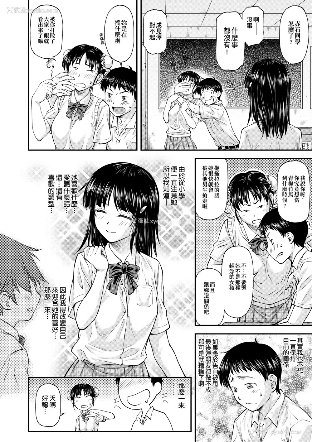 91P - [流一本] 奸用少女 [中国翻訳] [无修正] [DL版]