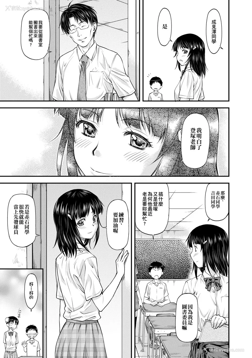 92P - [流一本] 奸用少女 [中国翻訳] [无修正] [DL版]