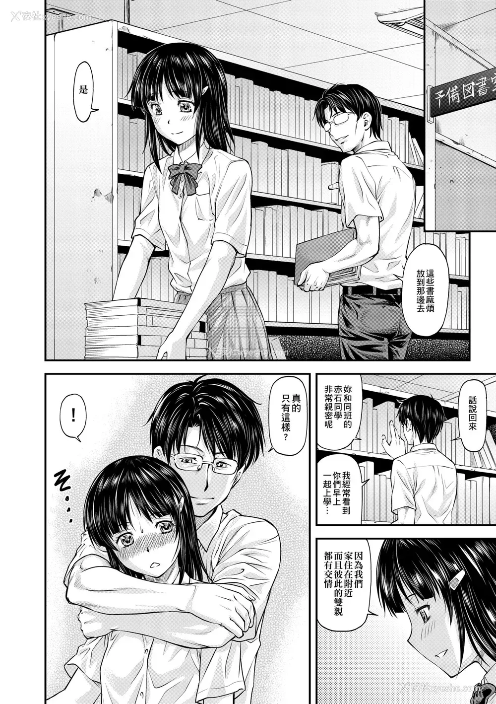 93P - [流一本] 奸用少女 [中国翻訳] [无修正] [DL版]
