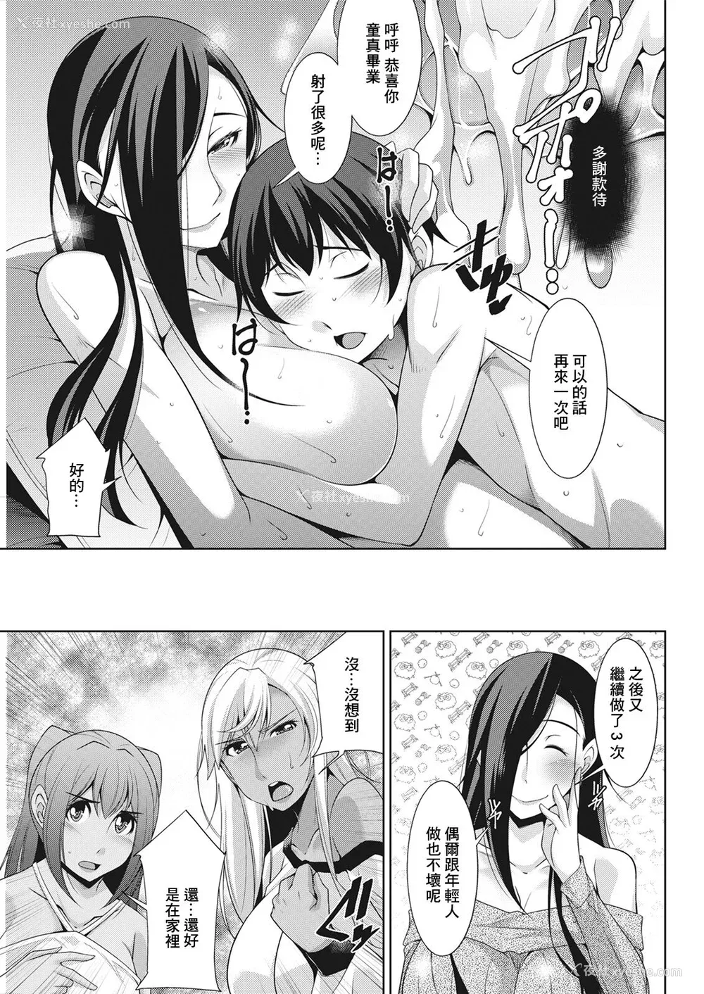101P - [zen9] 黒ギャルはじめました～ギャルと言えば性交っしょ～