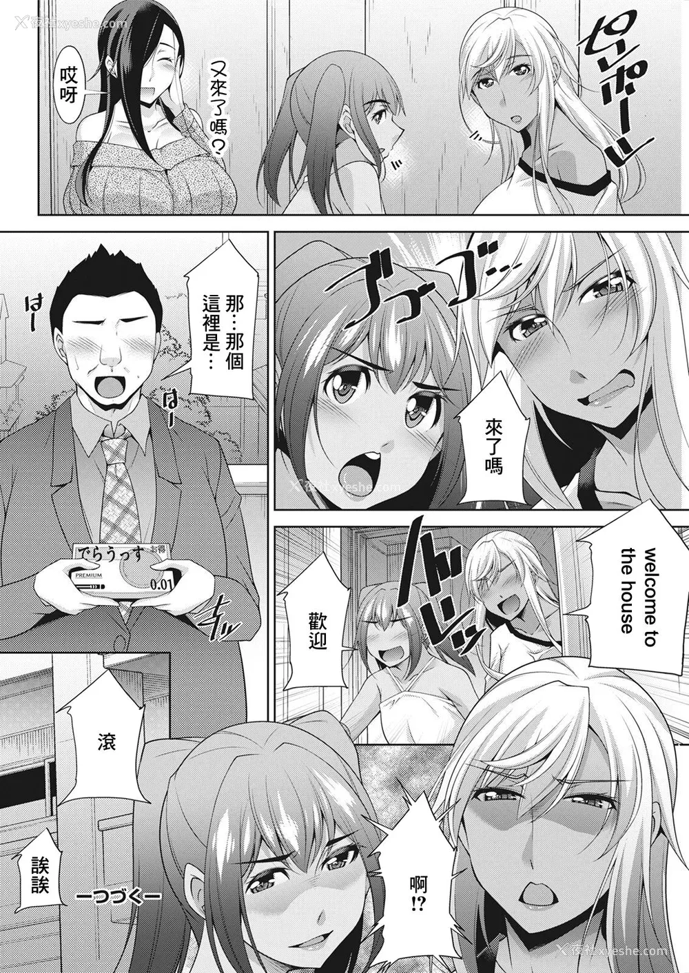 102P - [zen9] 黒ギャルはじめました～ギャルと言えば性交っしょ～