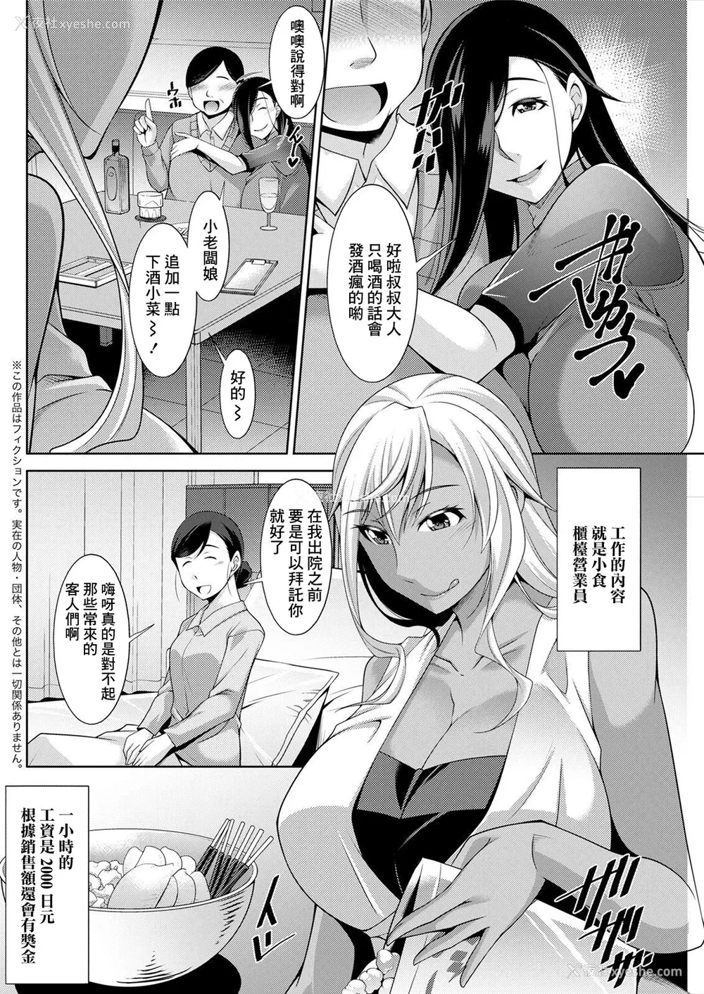 104P - [zen9] 黒ギャルはじめました～ギャルと言えば性交っしょ～