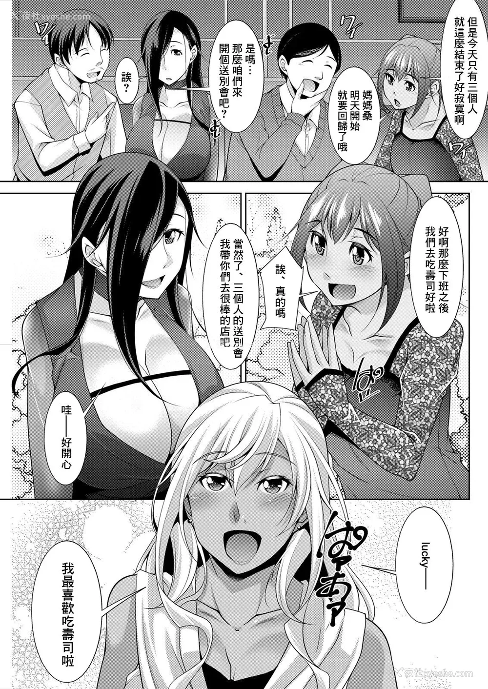 105P - [zen9] 黒ギャルはじめました～ギャルと言えば性交っしょ～