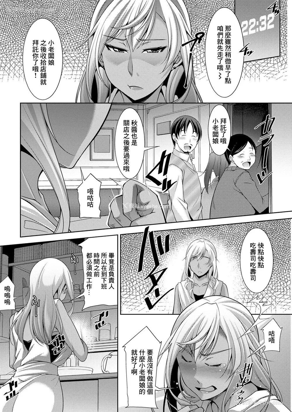 106P - [zen9] 黒ギャルはじめました～ギャルと言えば性交っしょ～