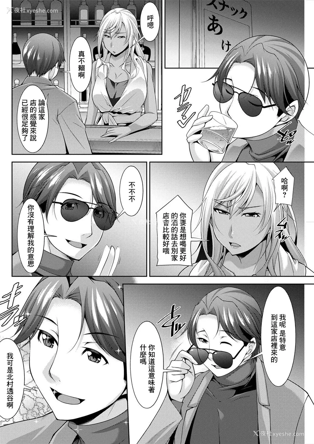 108P - [zen9] 黒ギャルはじめました～ギャルと言えば性交っしょ～