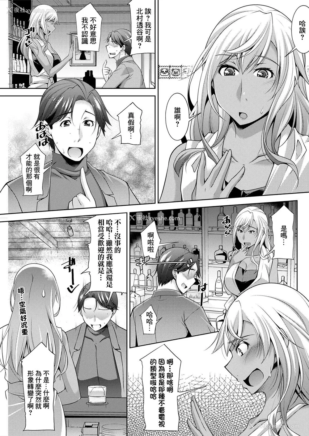 109P - [zen9] 黒ギャルはじめました～ギャルと言えば性交っしょ～