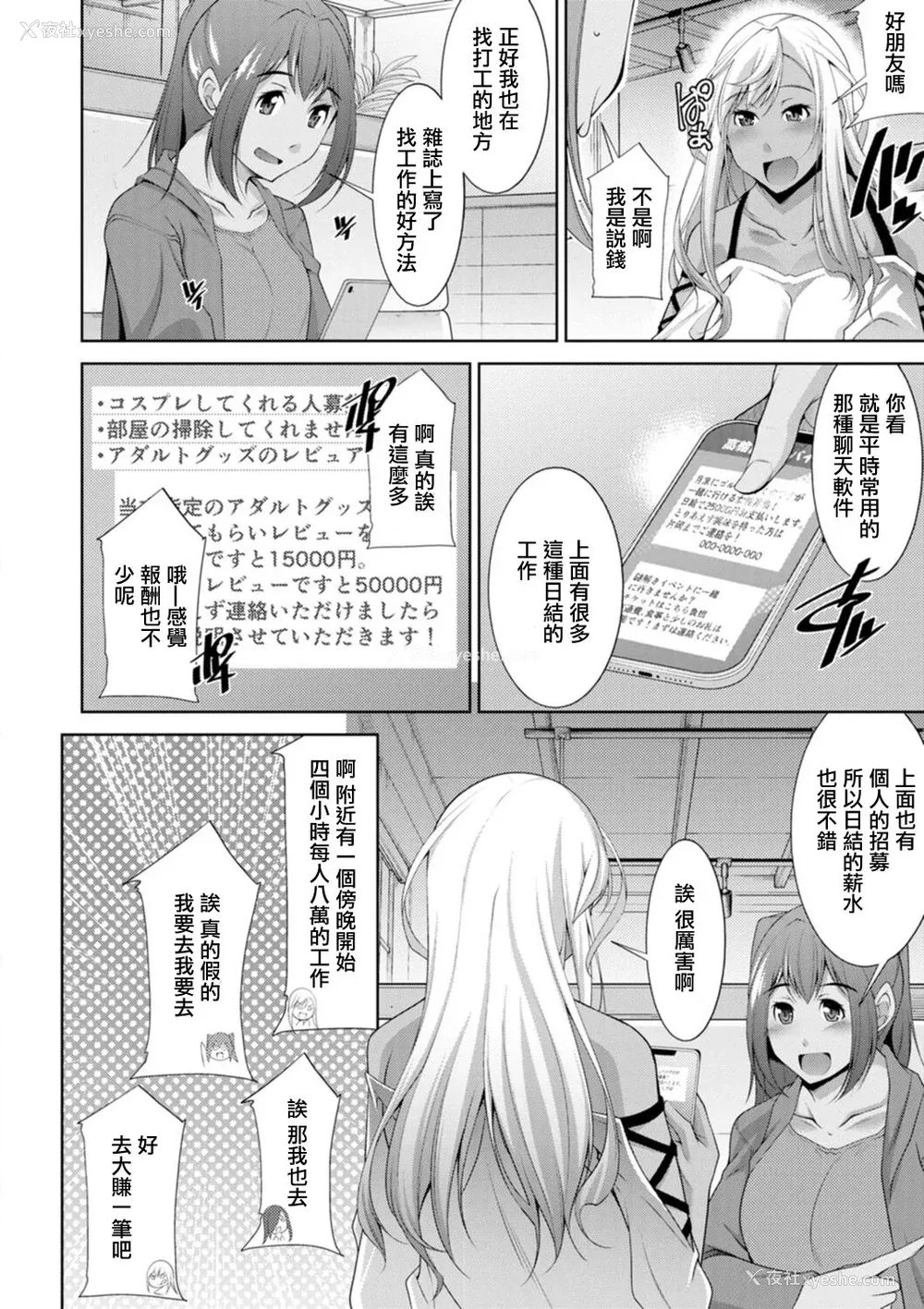 10P - [zen9] 黒ギャルはじめました～ギャルと言えば性交っしょ～