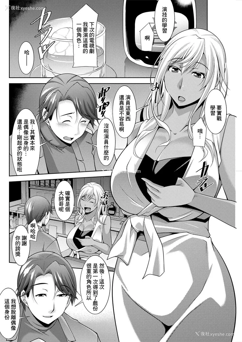 110P - [zen9] 黒ギャルはじめました～ギャルと言えば性交っしょ～