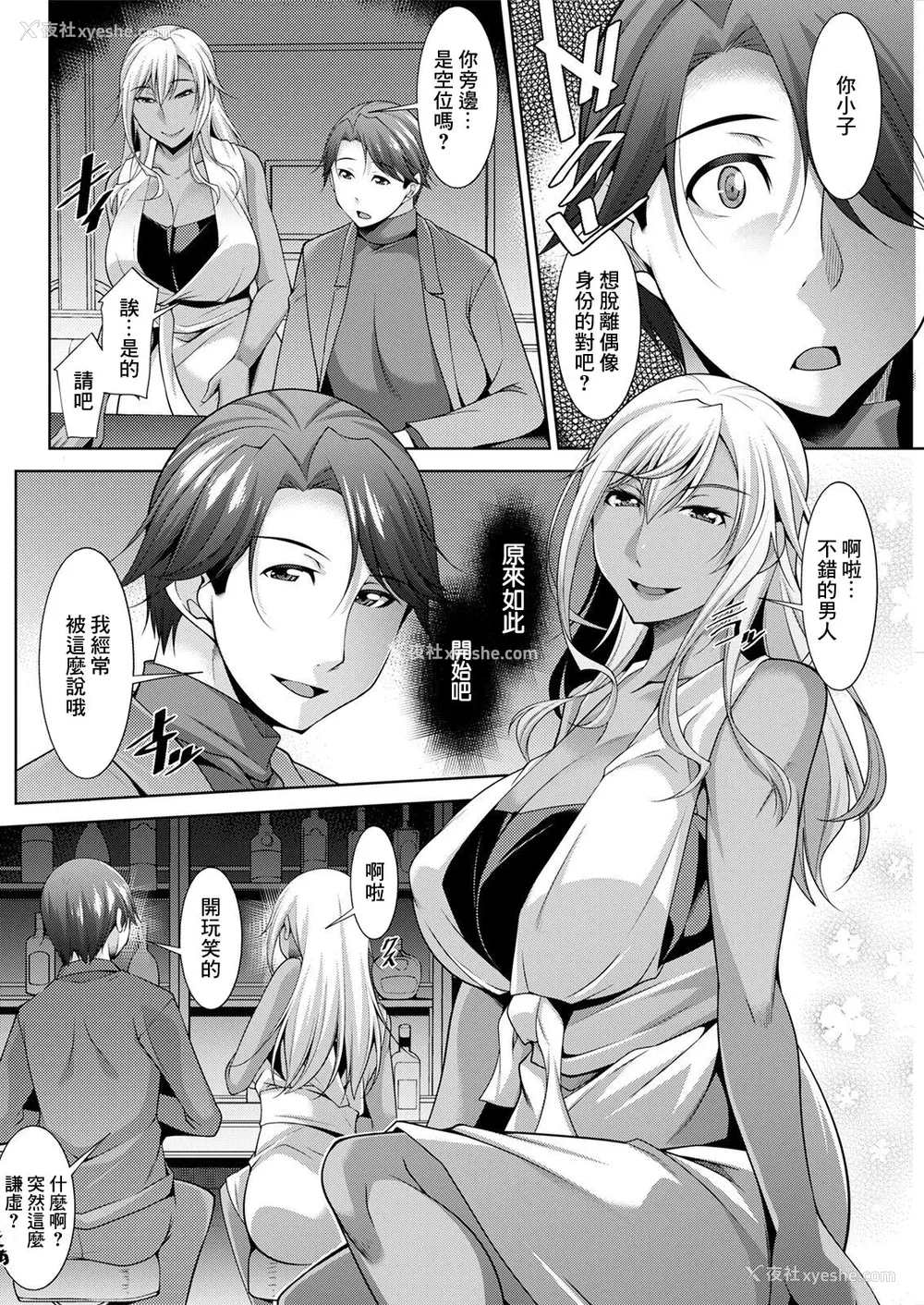 112P - [zen9] 黒ギャルはじめました～ギャルと言えば性交っしょ～